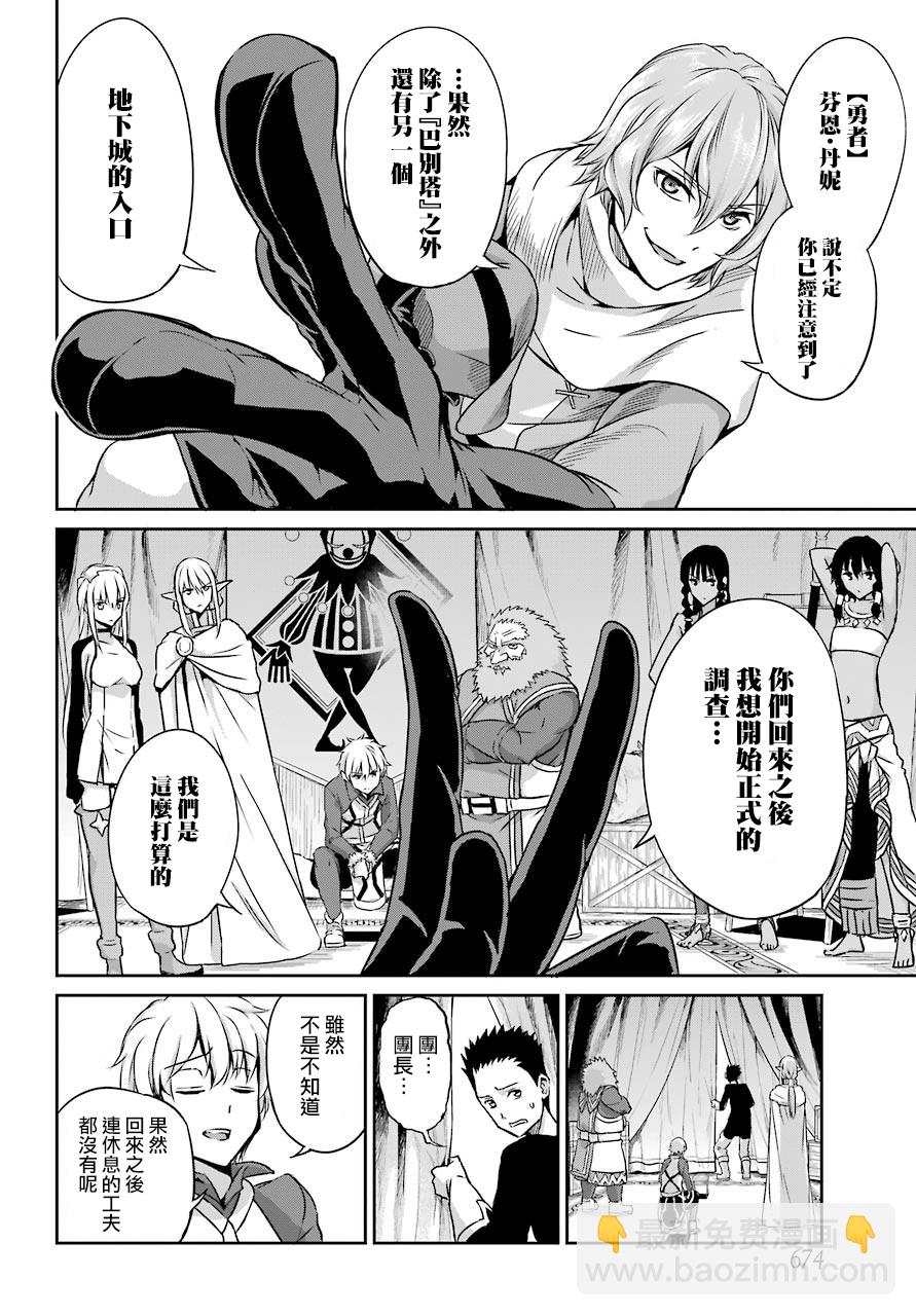 第44话5