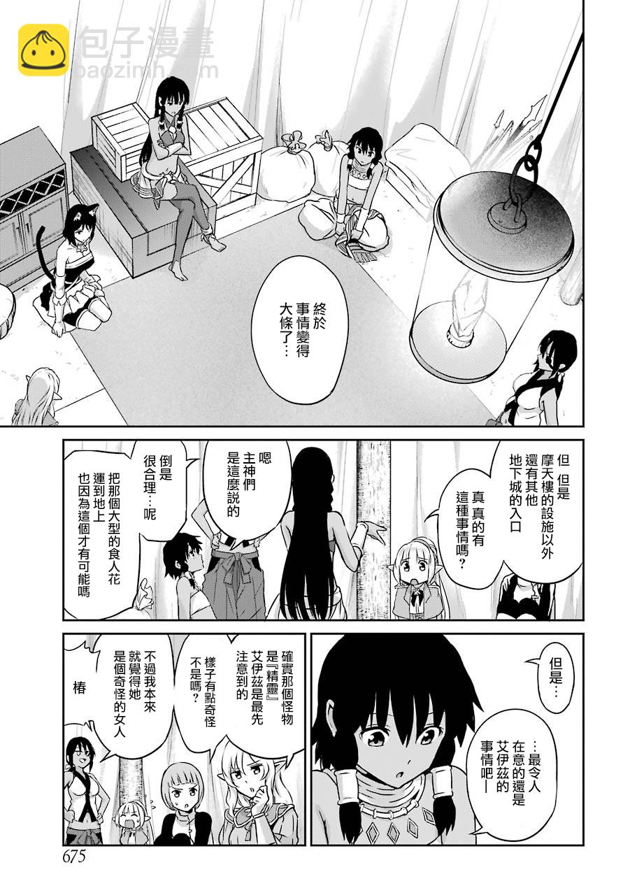 第44话6