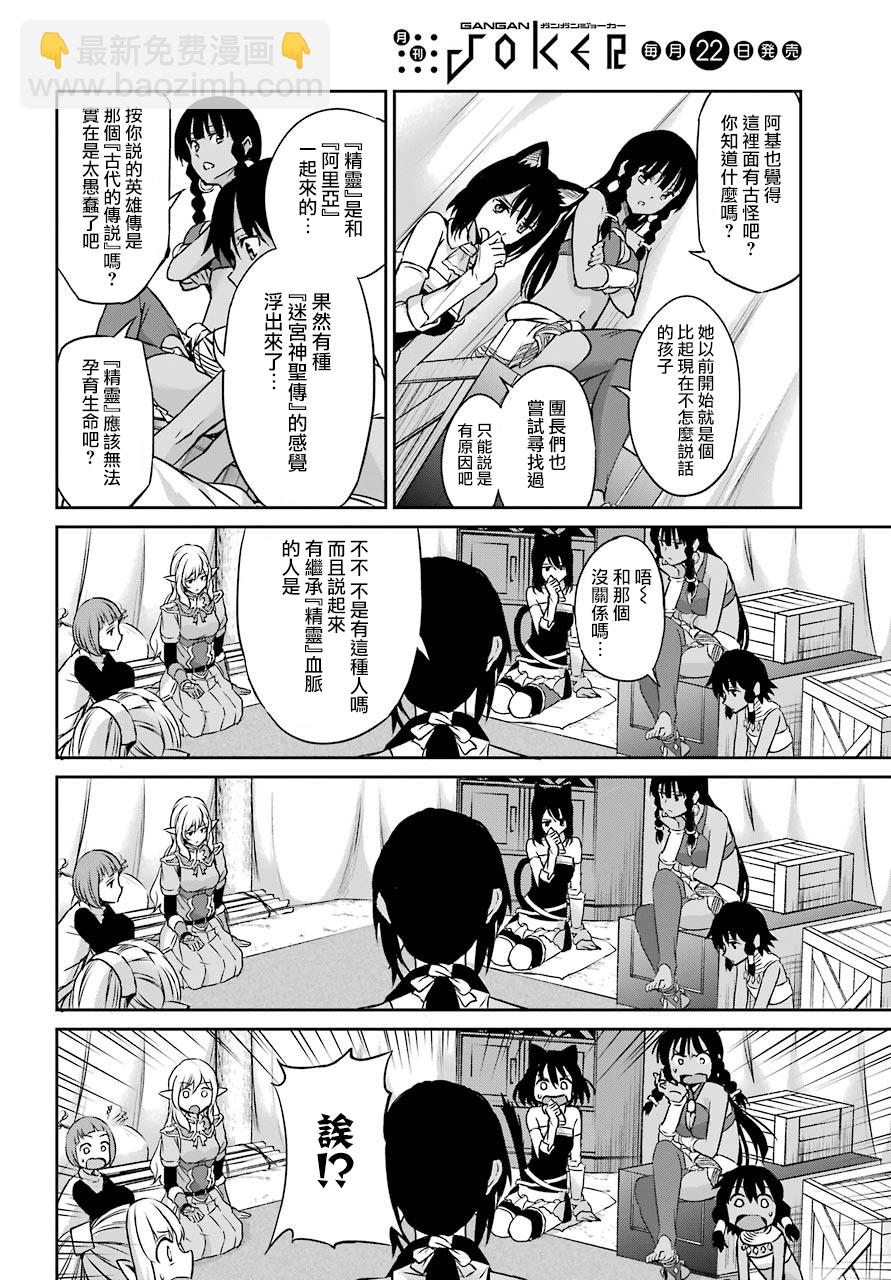 第44话7