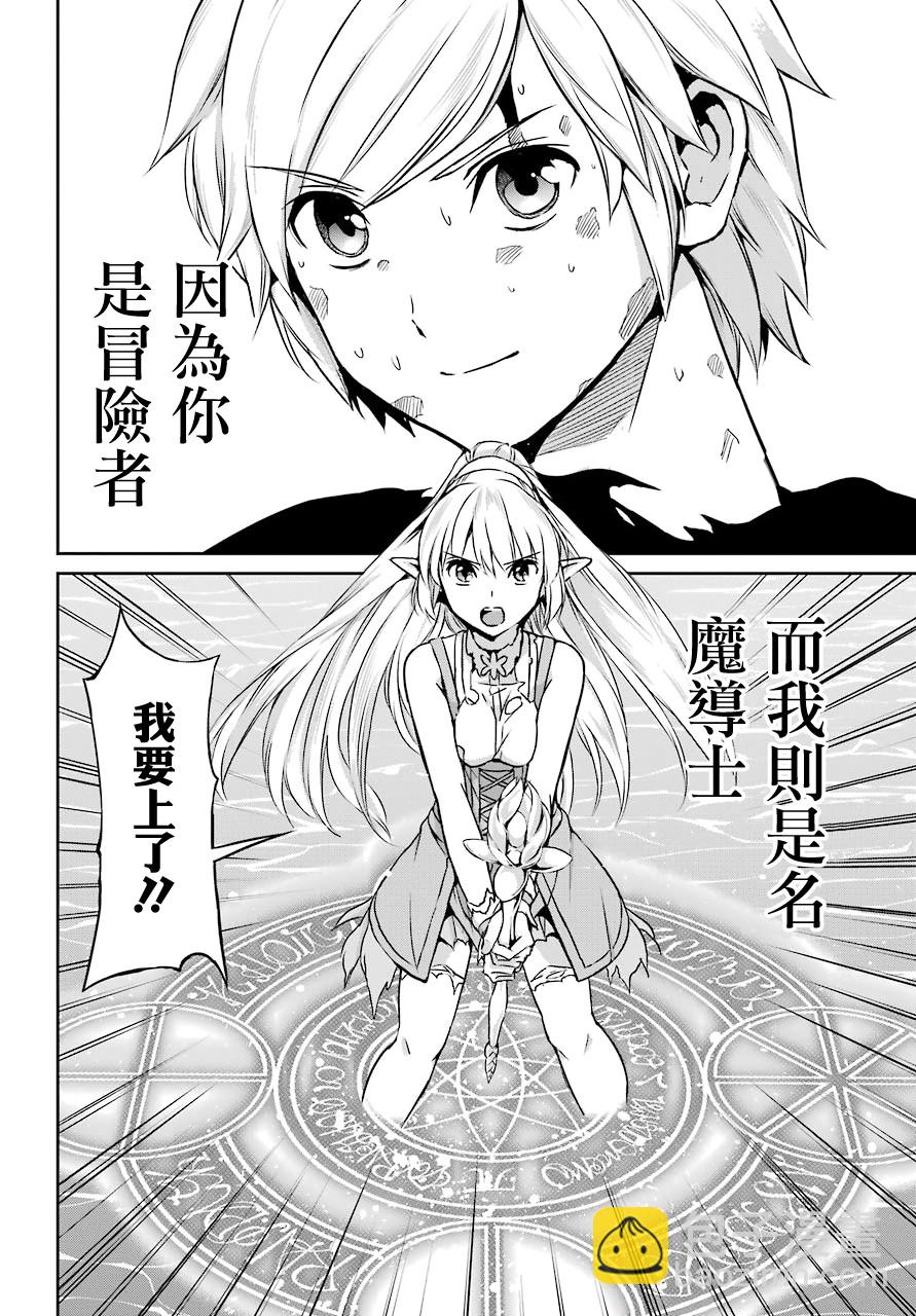 第47话4
