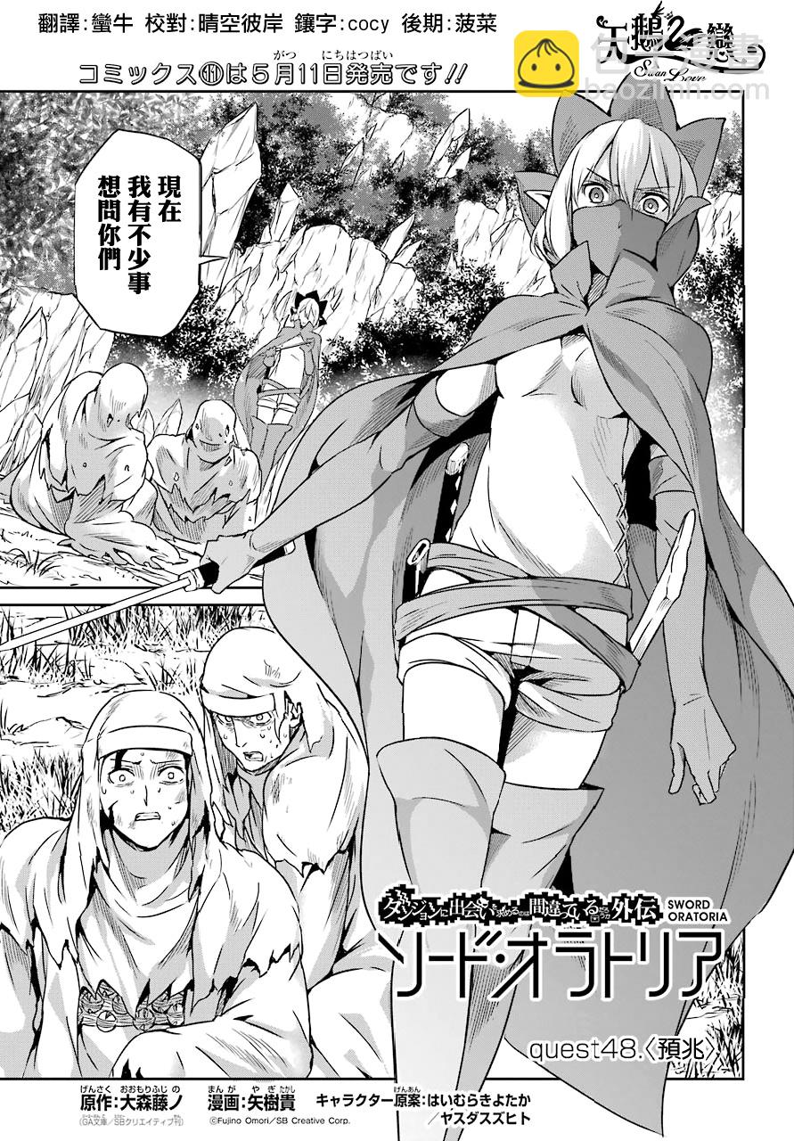 第48话1