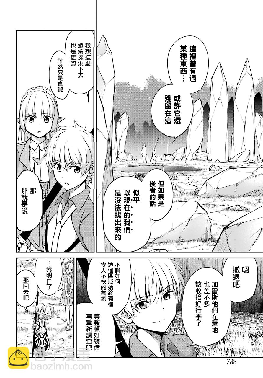 第48话10