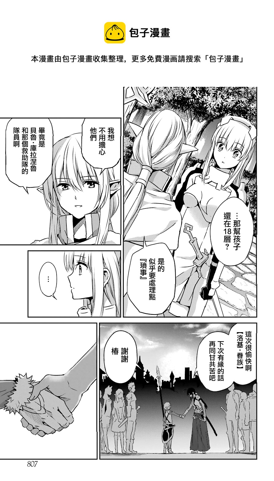 第48话28
