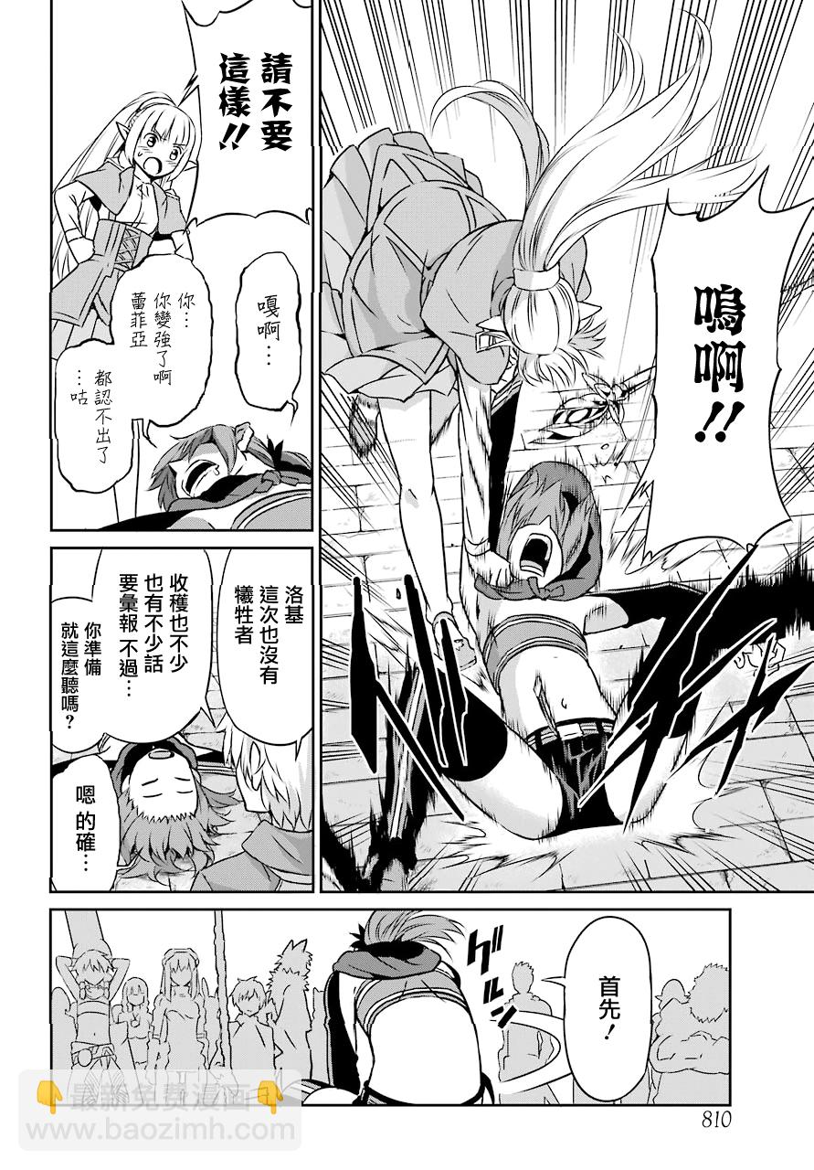 第48话31