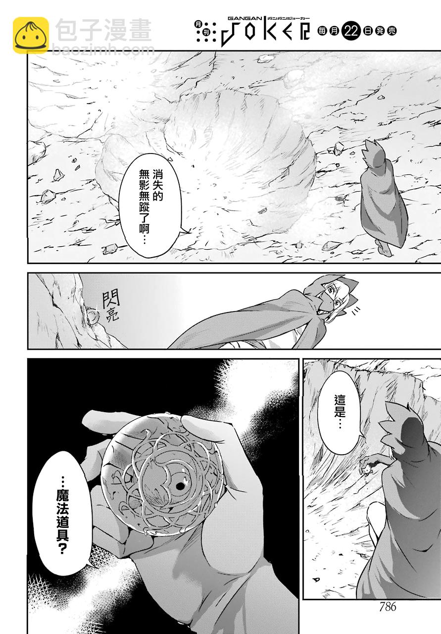 第48话8