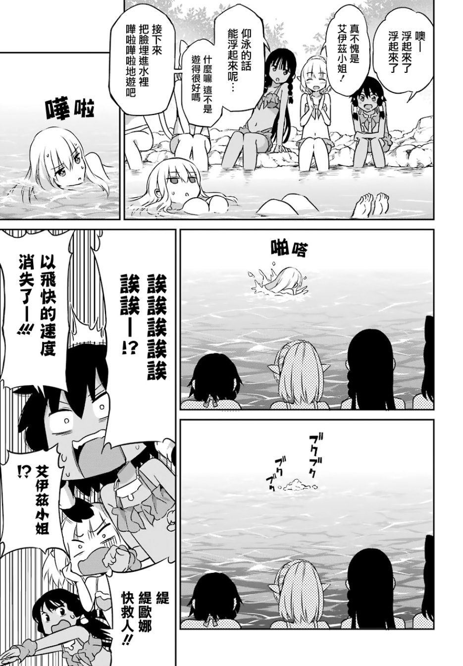 第49话10