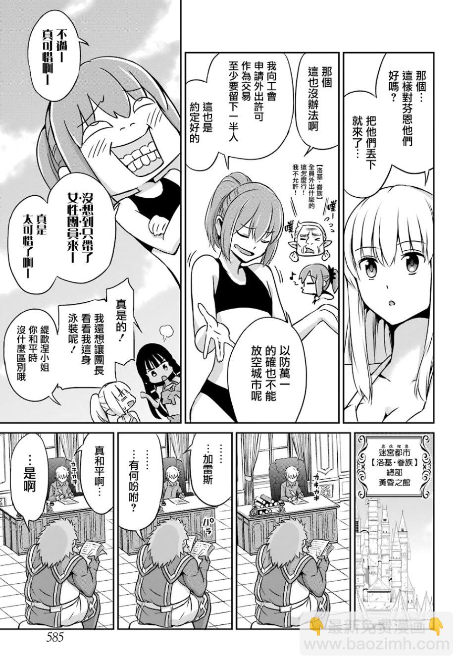 第49话6