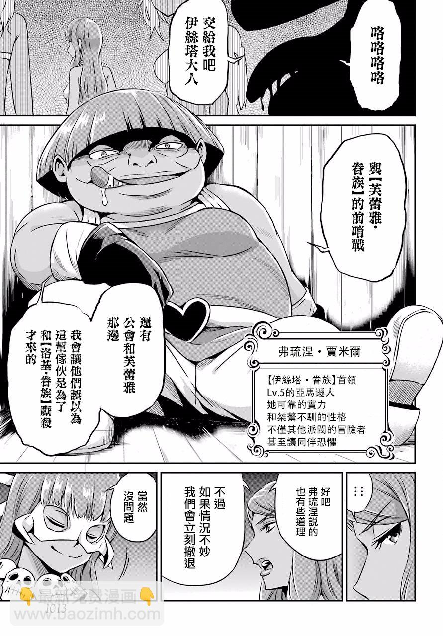 第51话31