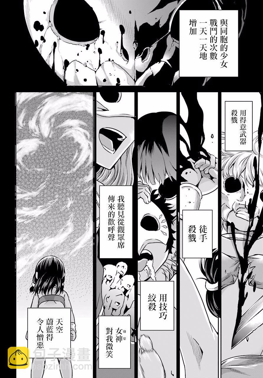 第51话5