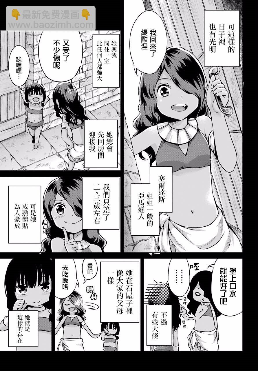 第51话6