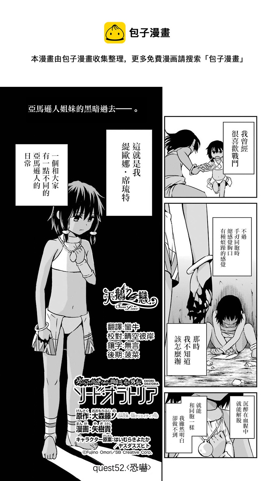 第52话0