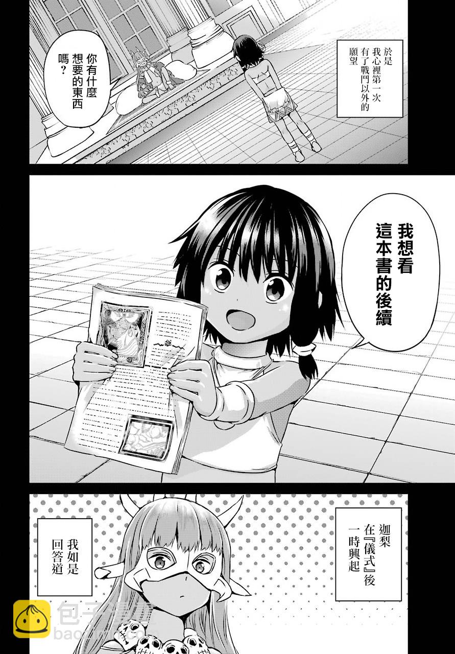第52话11
