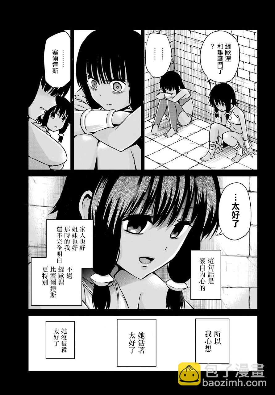 第52话2