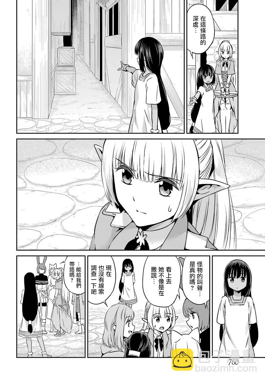 第52话21