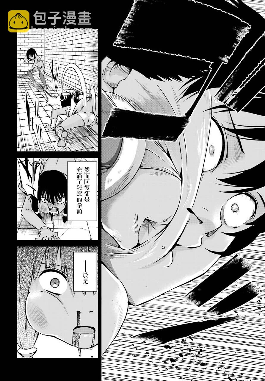 第52话3