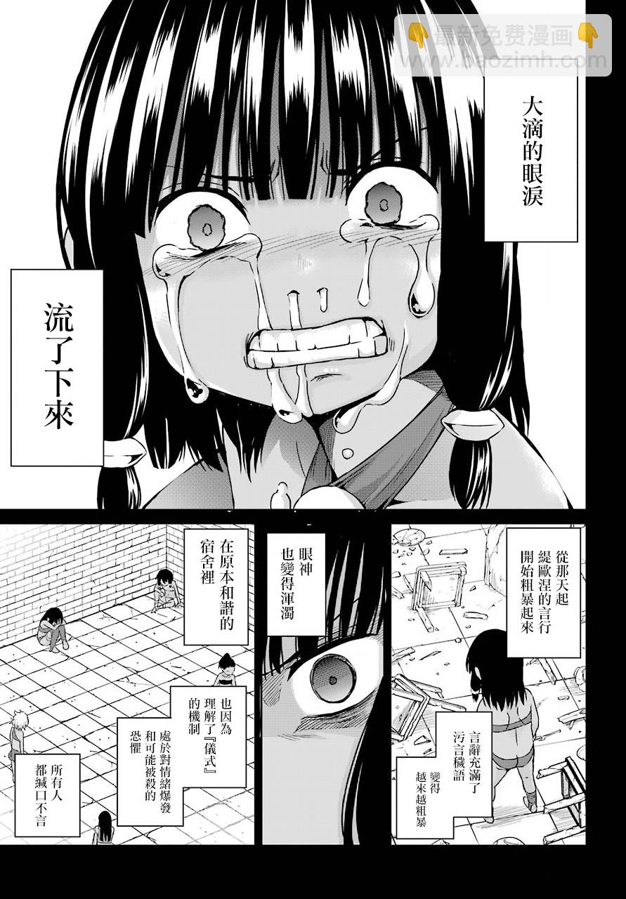 第52话4