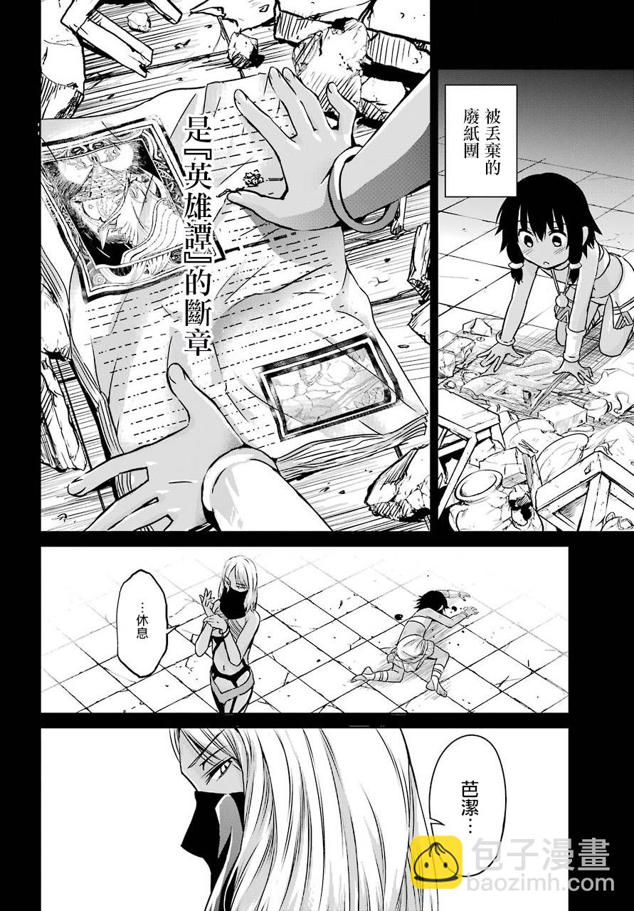 第52话7