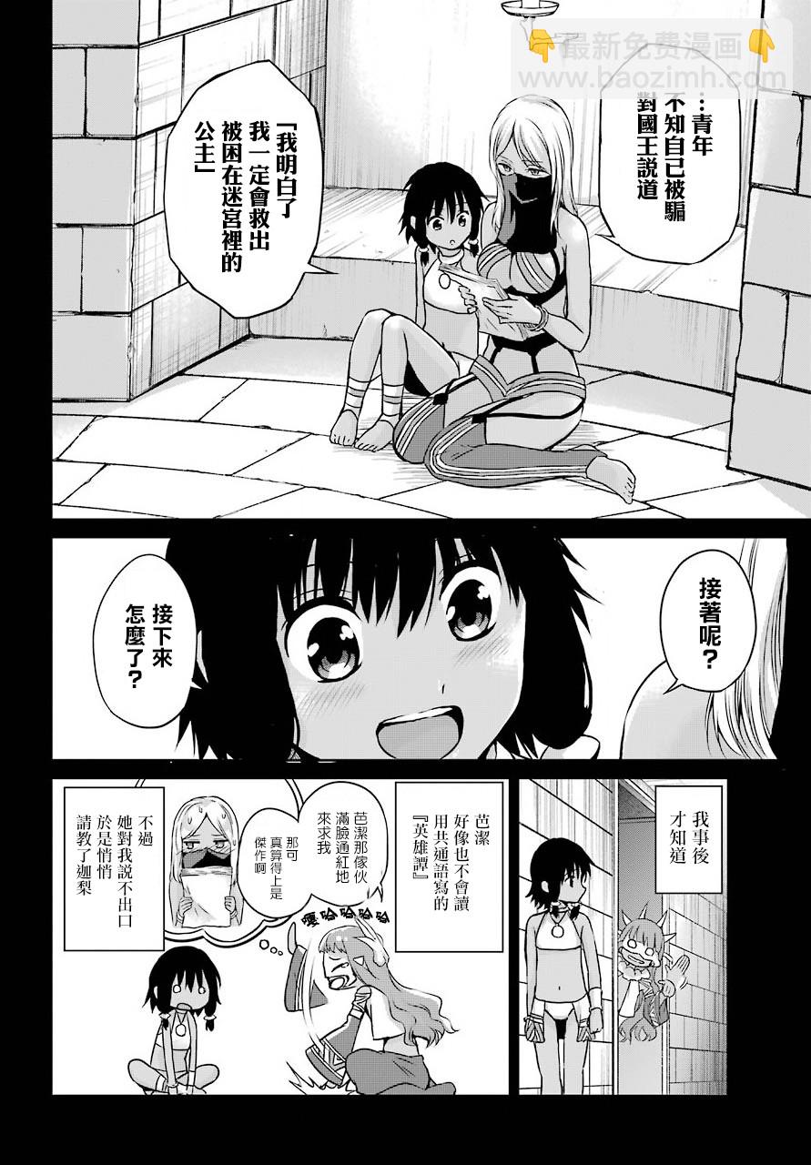 第52话9