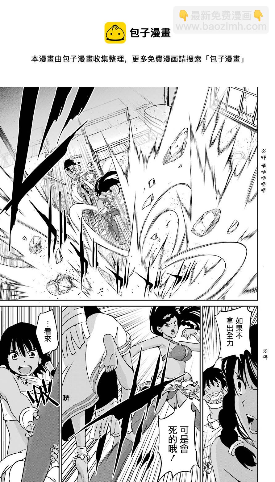 第53话14