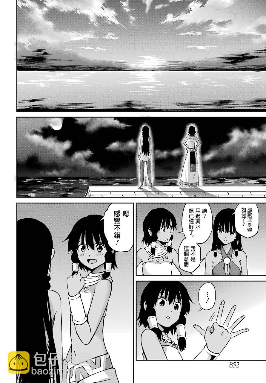 第53话35