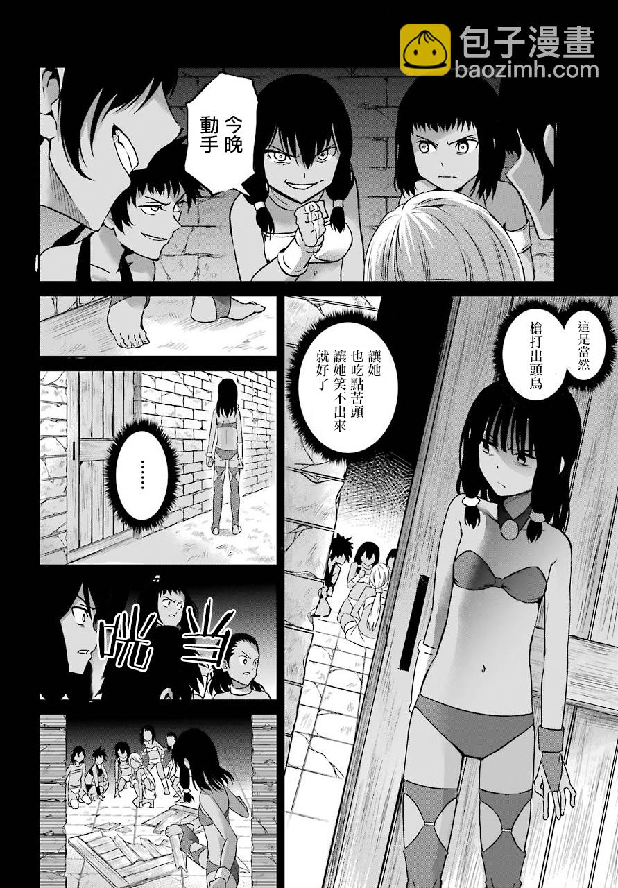 第53话5