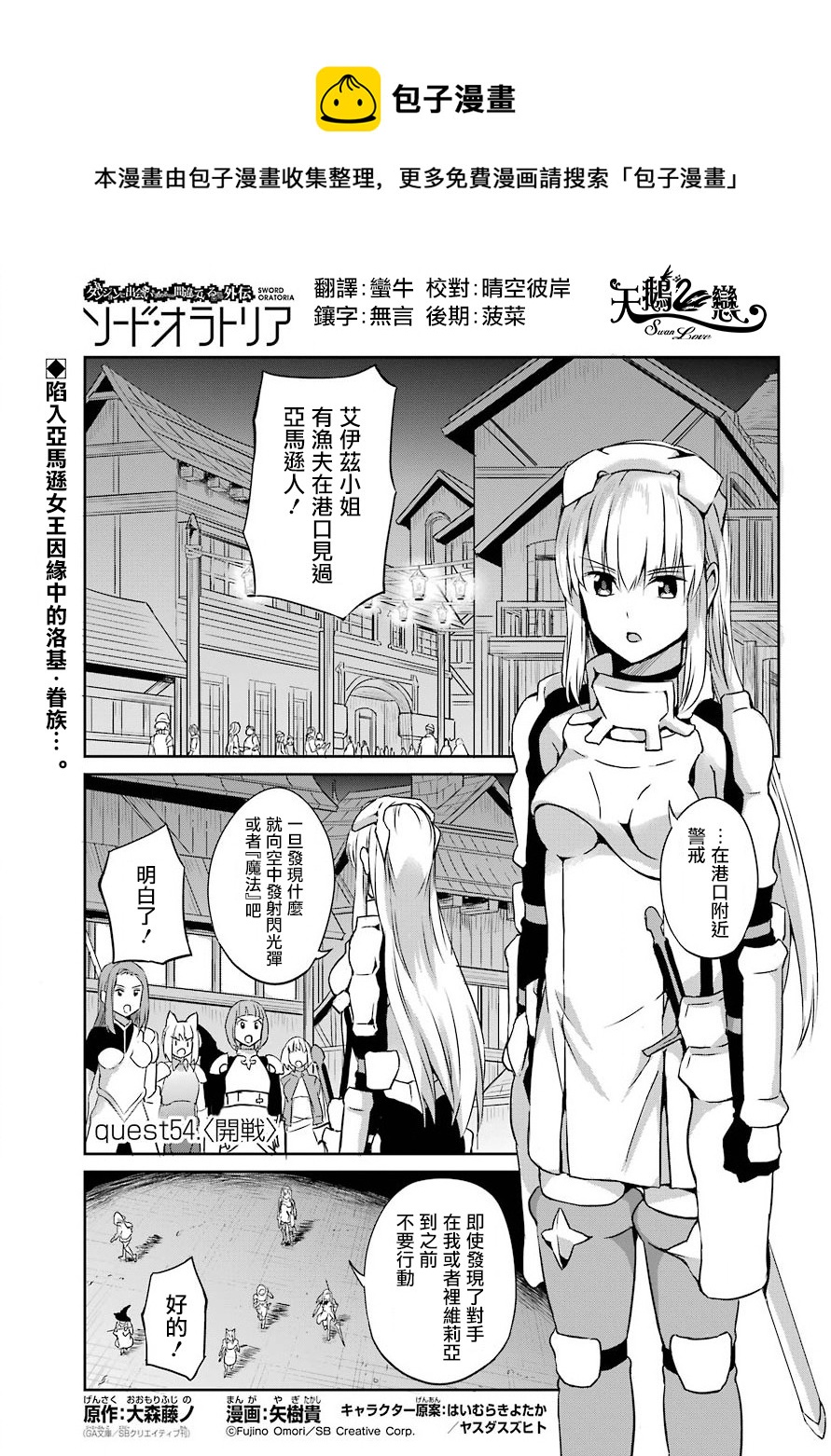 第54话0