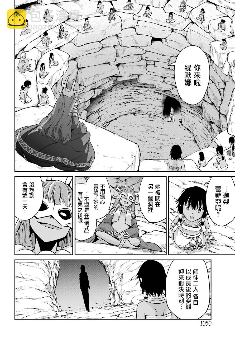 第54话17