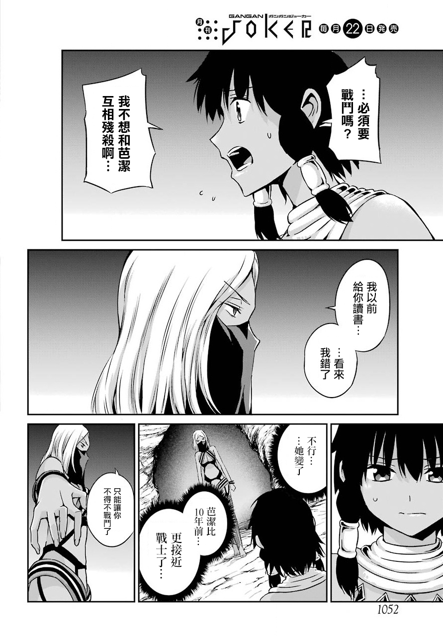 第54话19