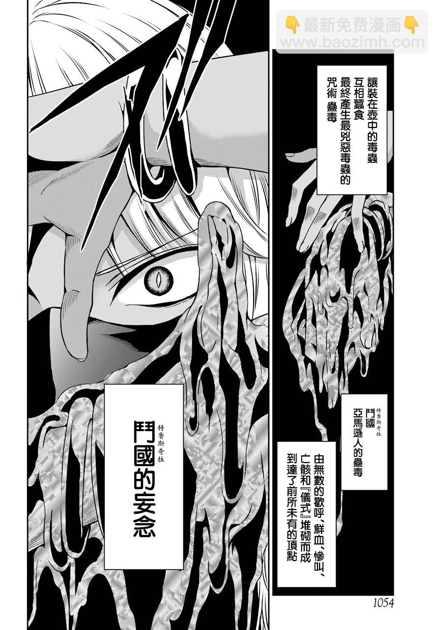 第54话21