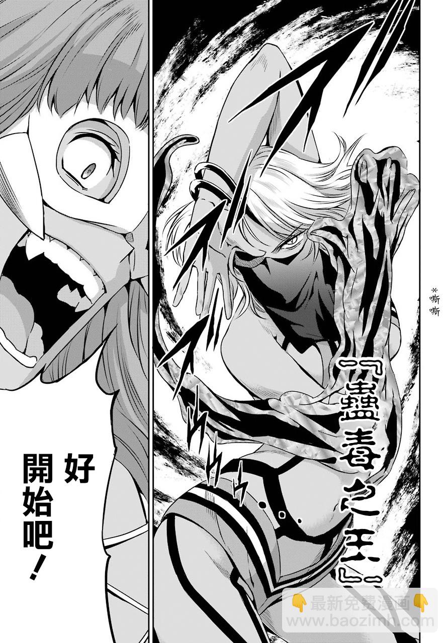 第54话22