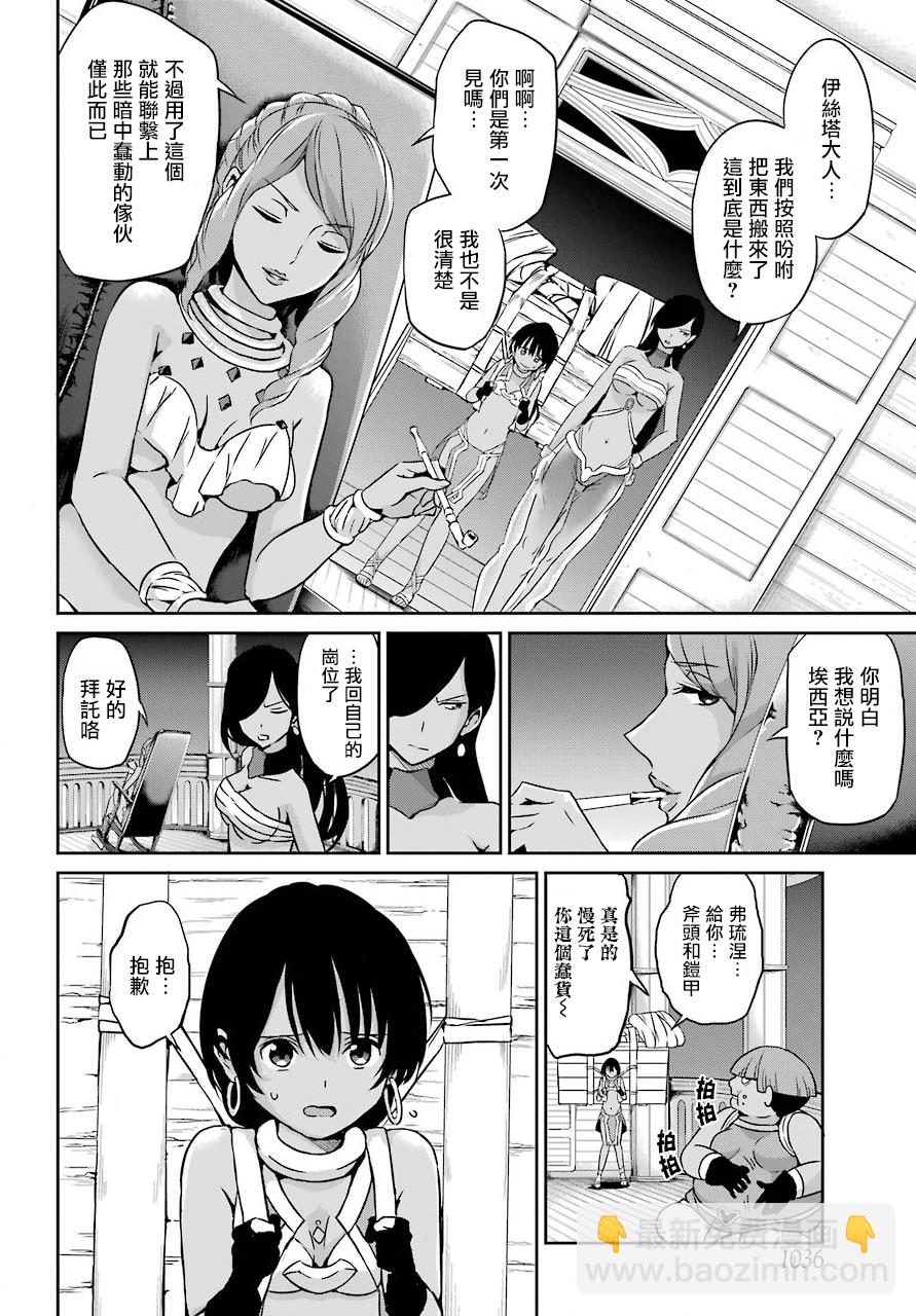 第54话3