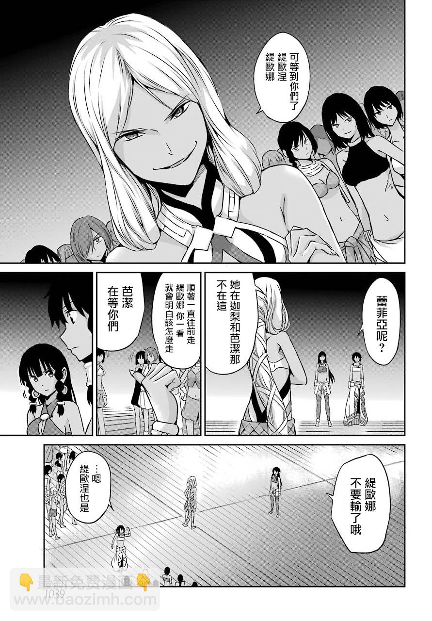 第54话6