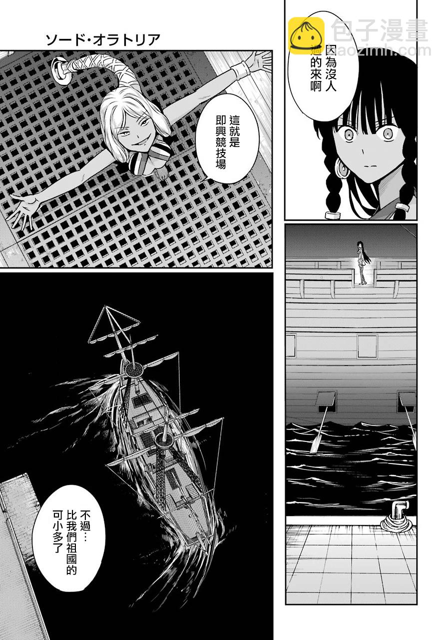 第54话8