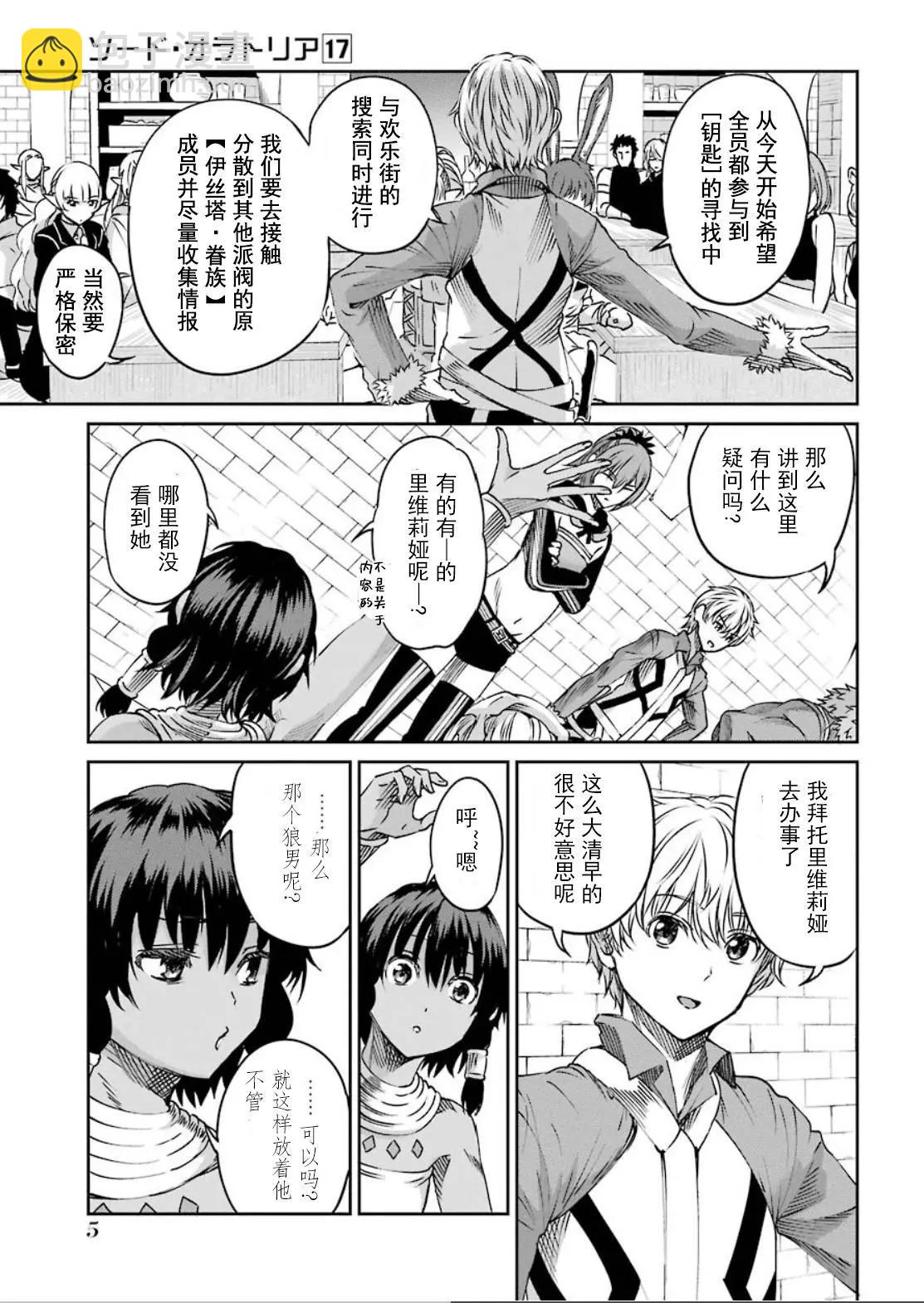 71话2