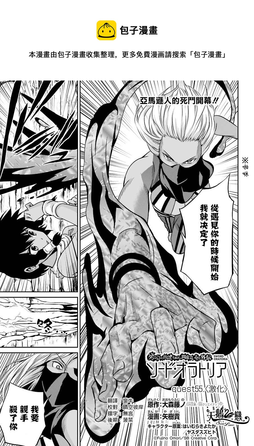 第55话0