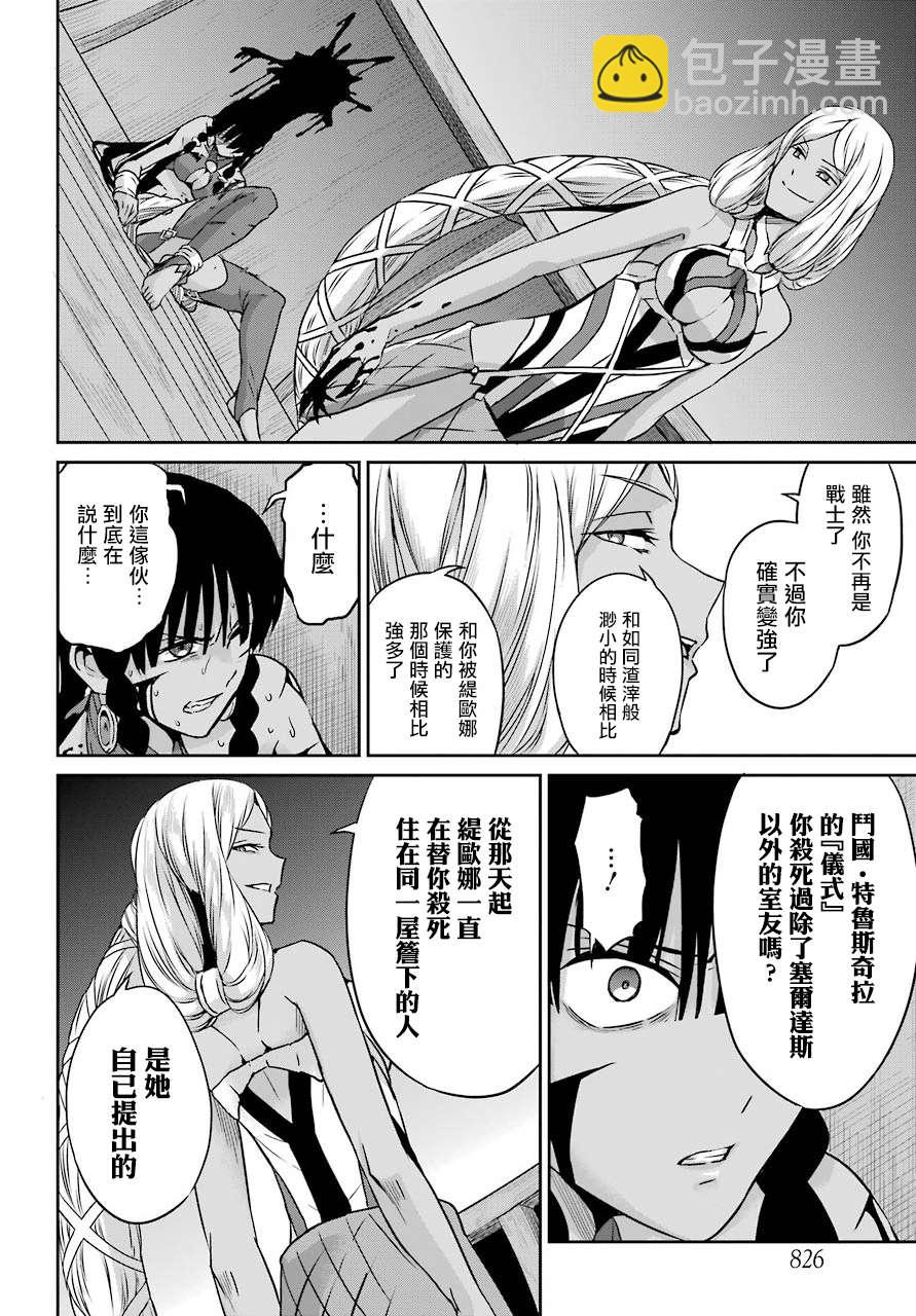 第55话18