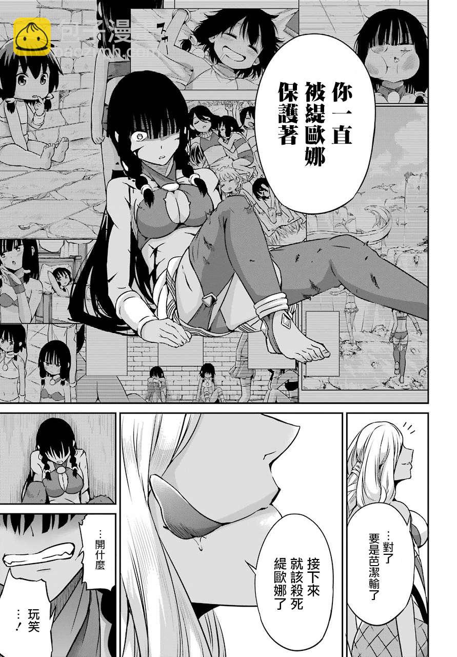第55话19