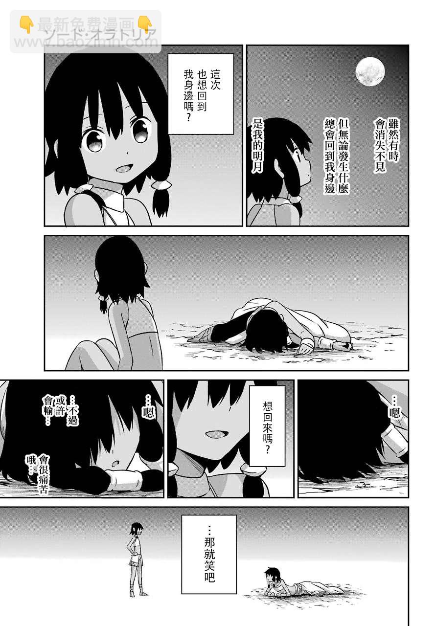 第55话21