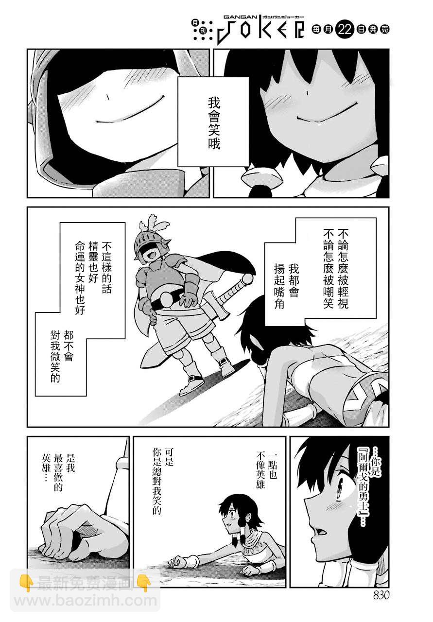 第55话22
