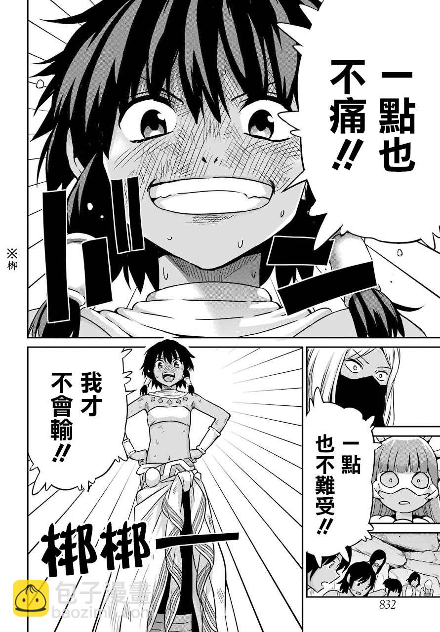 第55话24
