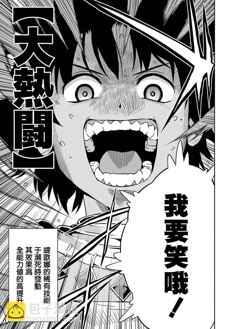 第55话31