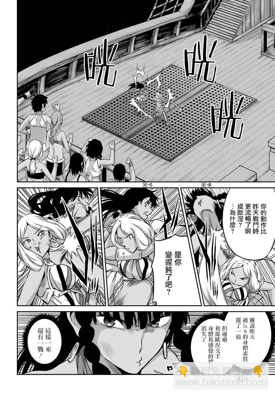 第55话9