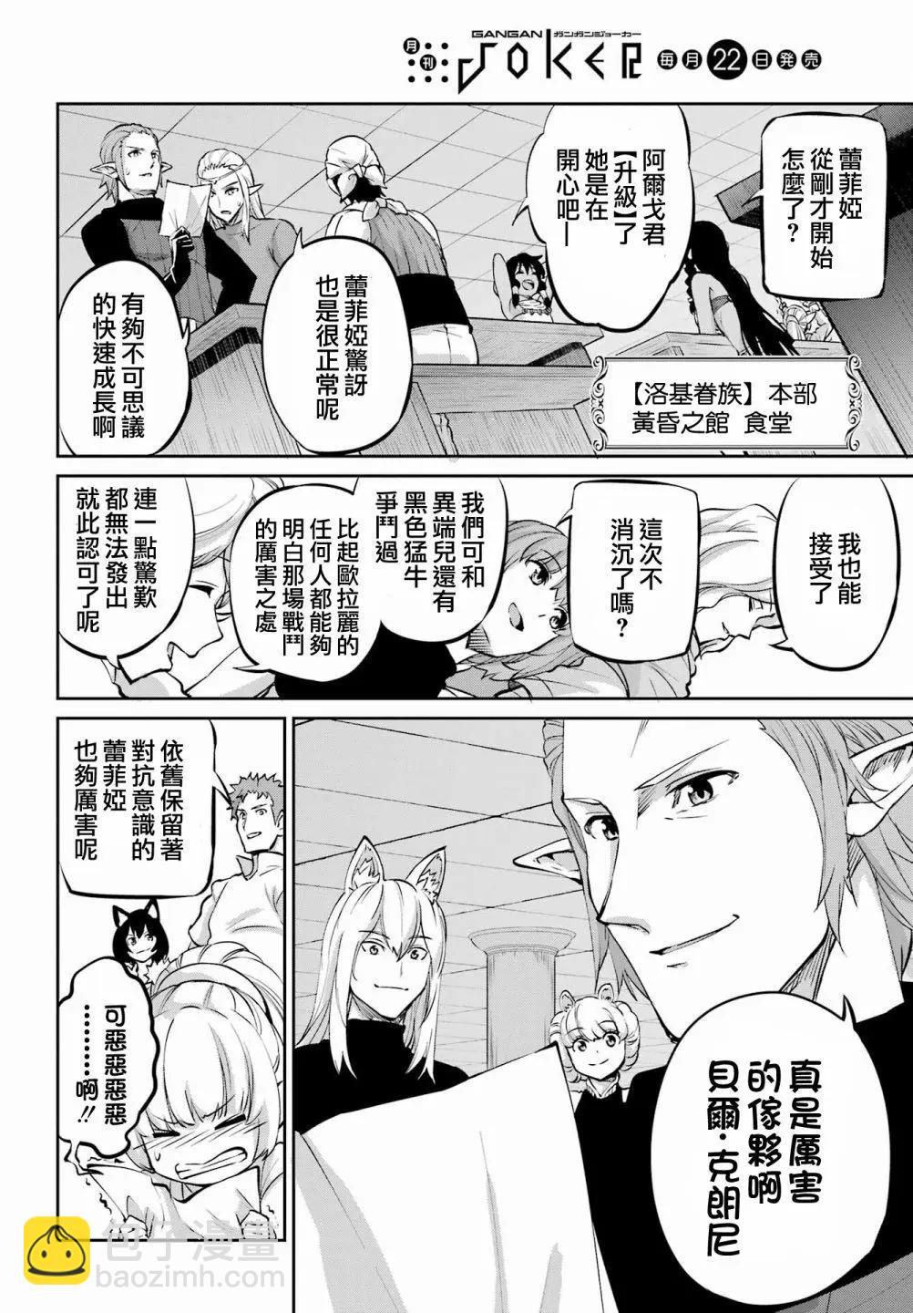 99话11