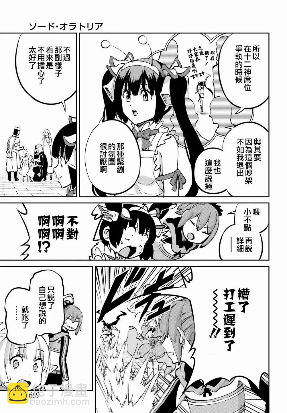 99话38