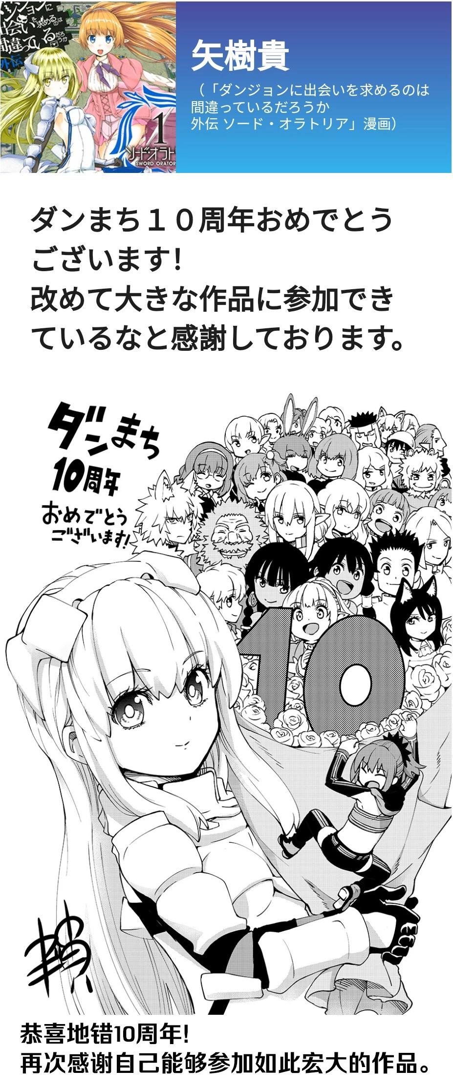地错10周年贺图0