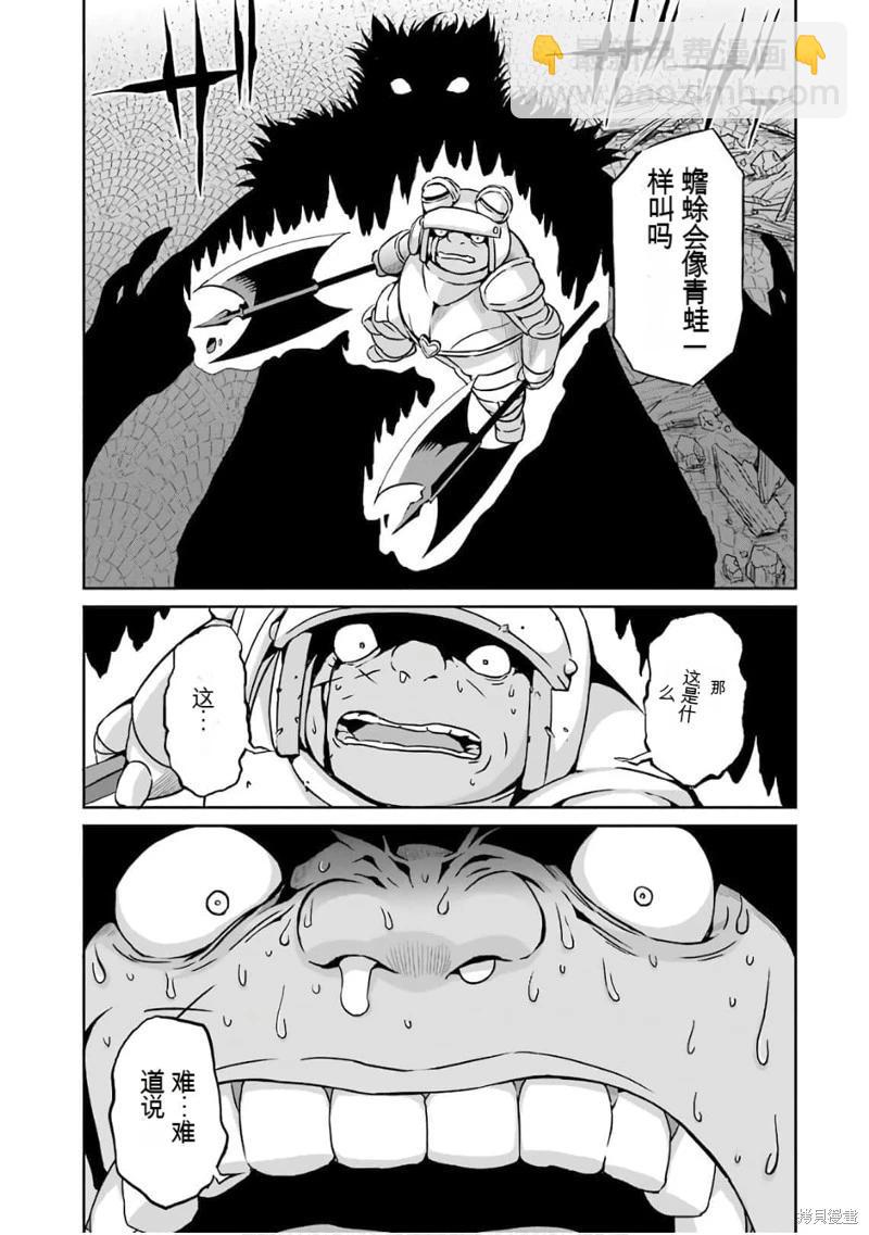 第57话机翻10