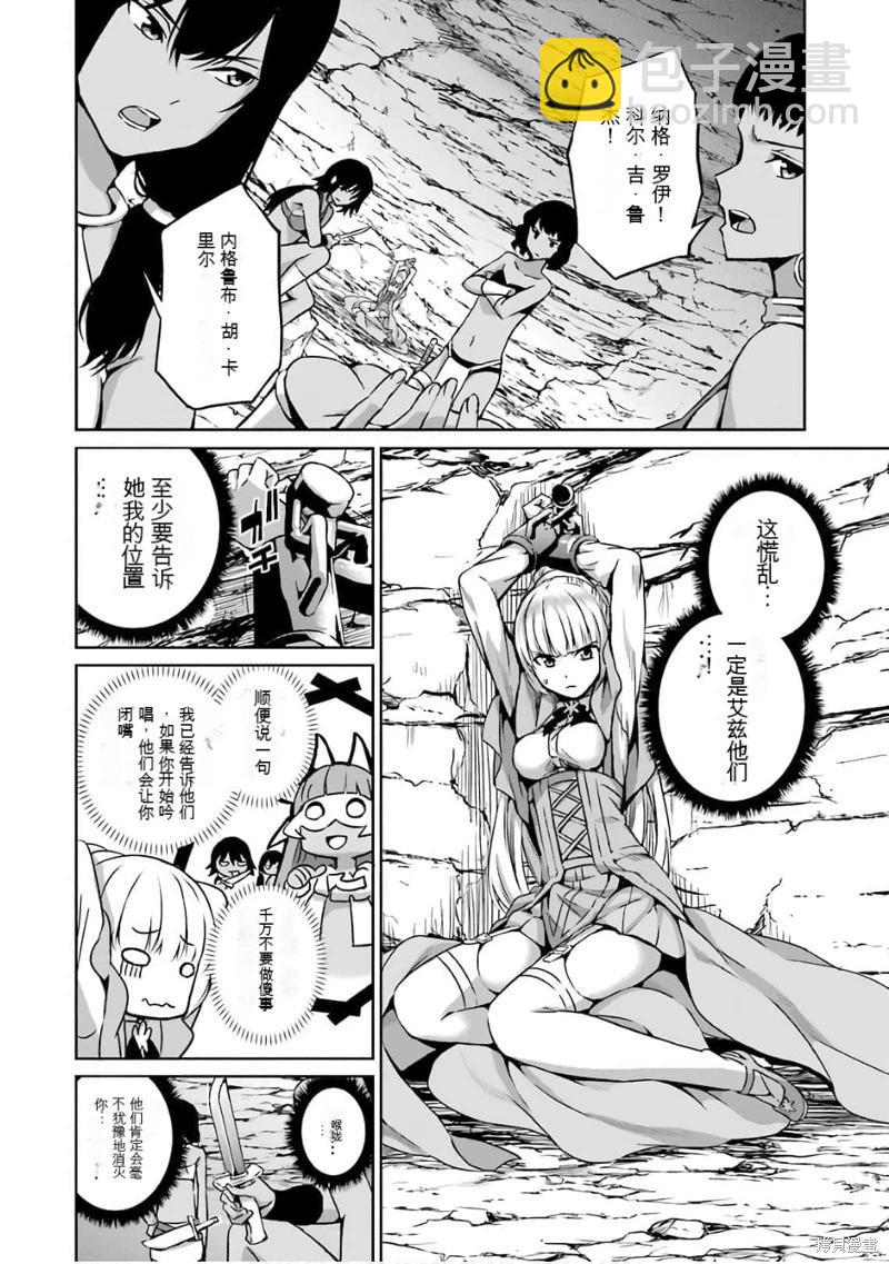 第57话机翻13