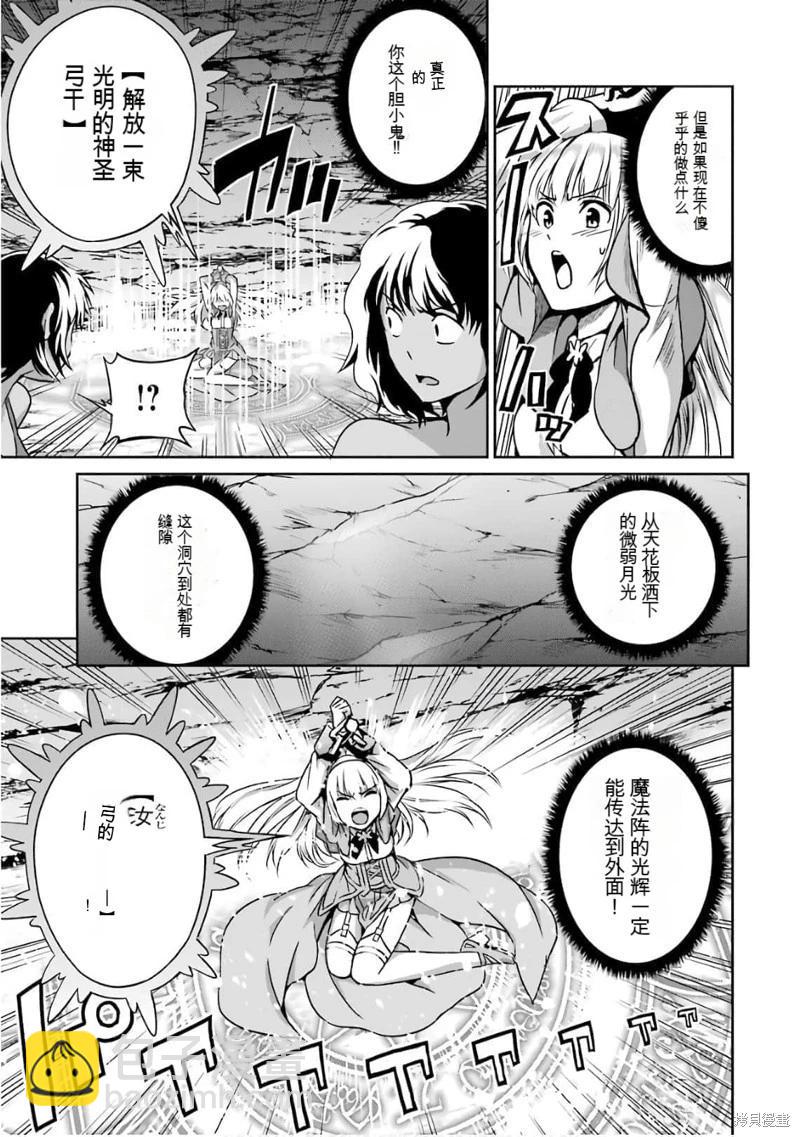 第57话机翻14