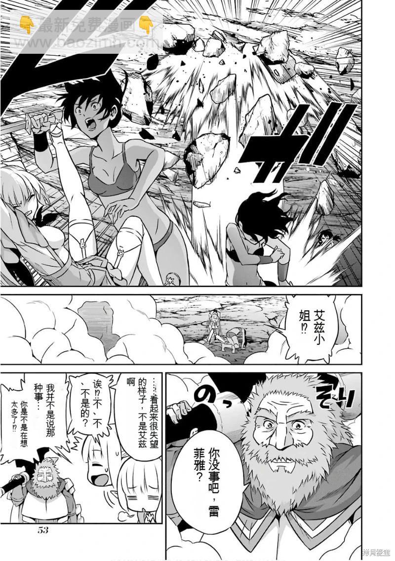 第57话机翻16