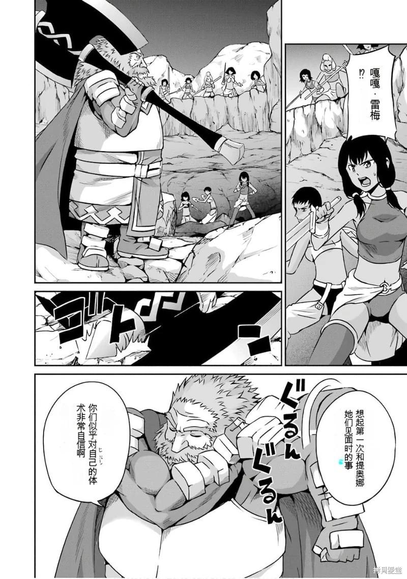 第57话机翻17